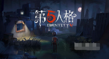 第五人格暑月雾山行活动怎么玩-新手必备暑月雾山行玩法大全