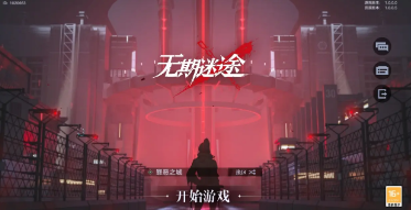 无期迷途主线7-12怎么过-大神的主线7-12通关指南攻略