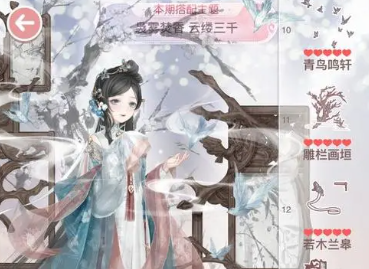 奇迹暖暖芳菲奇旅怎么搭配-玩家需知芳菲奇旅高分搭配解析