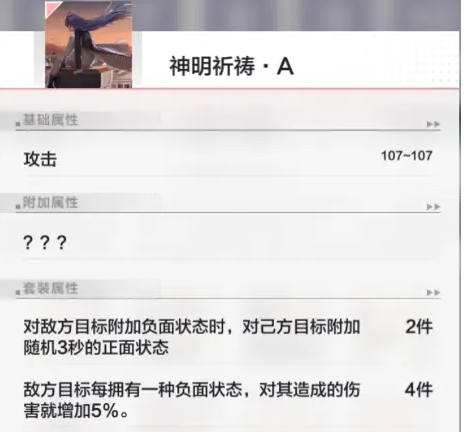 星之彼端叶灵-强度分析
