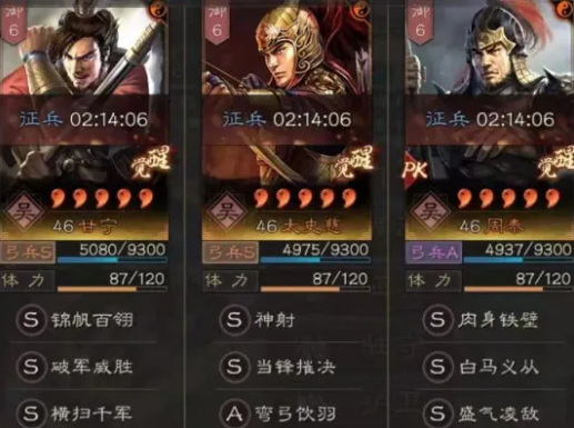 三国志战略版虎臣弓攻略-虎臣弓阵容搭配推荐