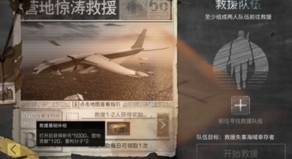 明日之后重构分子怎么获取-重构分子获取途径