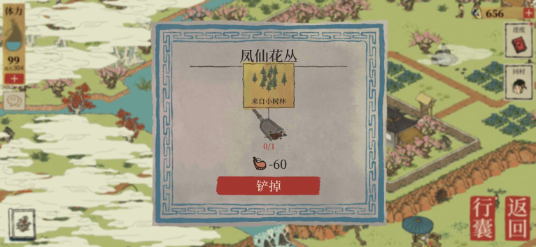 江南百景图小树林在哪里-小树林位置一览