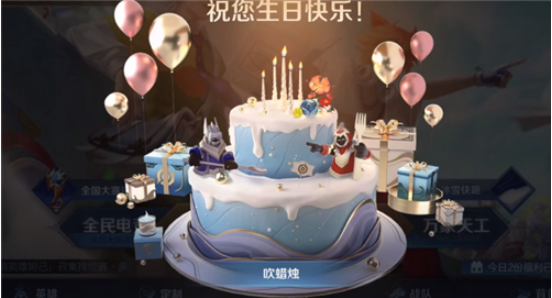 王者荣耀生日福利有什么-生日福利介绍