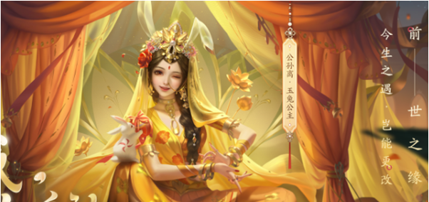 王者荣耀公孙离玉兔公主多少钱-公孙离玉兔公主价格介绍